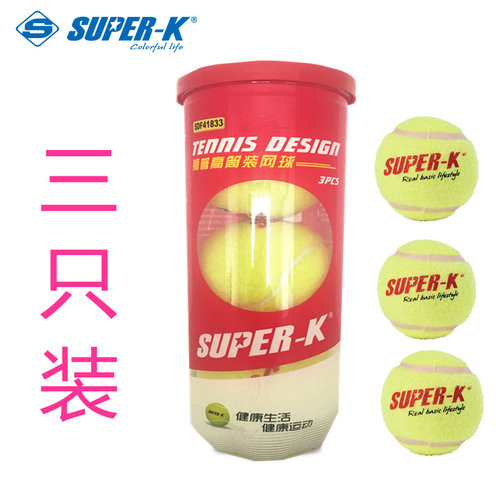 SUPER-K/狮普高SDF41833专业比赛网球 超耐打弹性 3粒装
