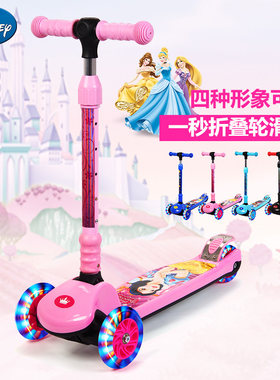 新品迪士尼滑板车一秒折叠儿童