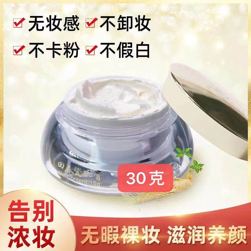 中国芳卡姿养肤护肤所有