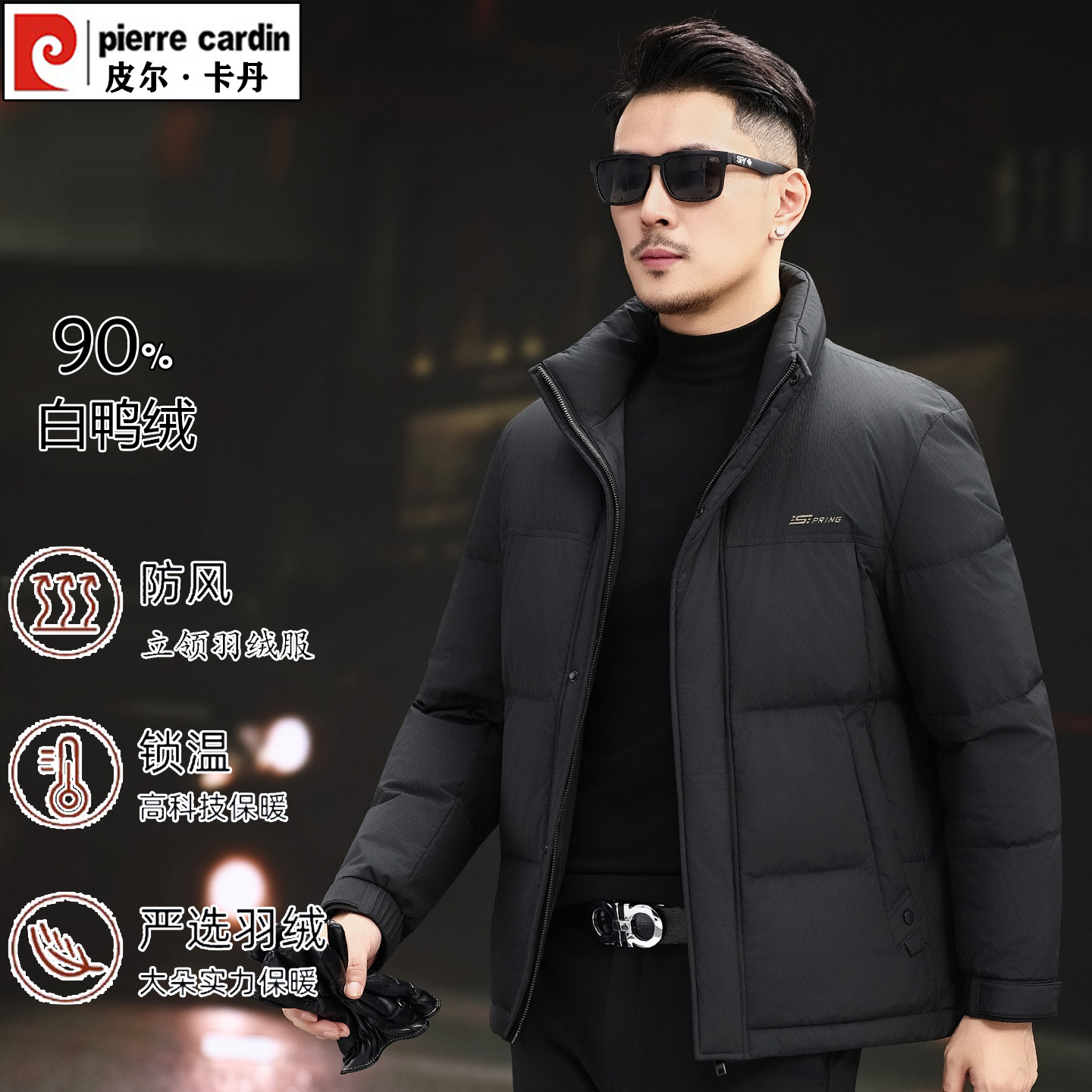 皮尔卡丹冬季新款男士羽绒服外套