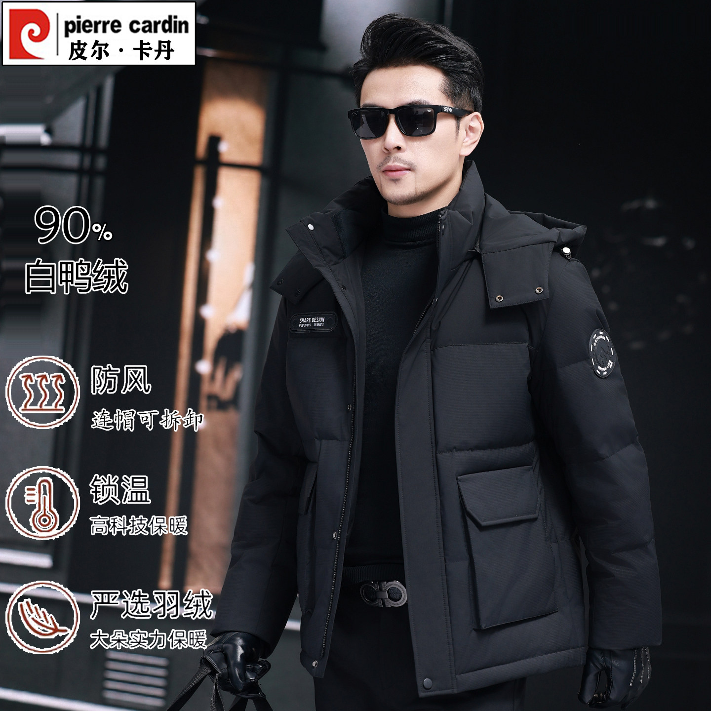 皮尔卡丹冬季新款男士羽绒服外套