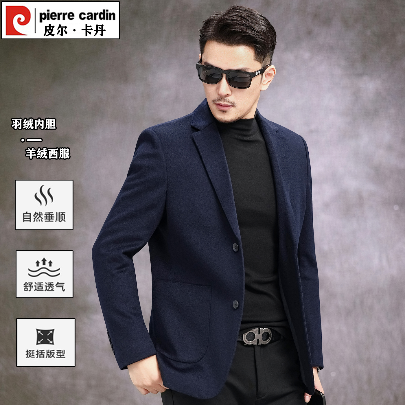 皮尔卡丹羊绒西服男加厚冬季爸爸休闲便服小西装羽绒羊毛呢子外套