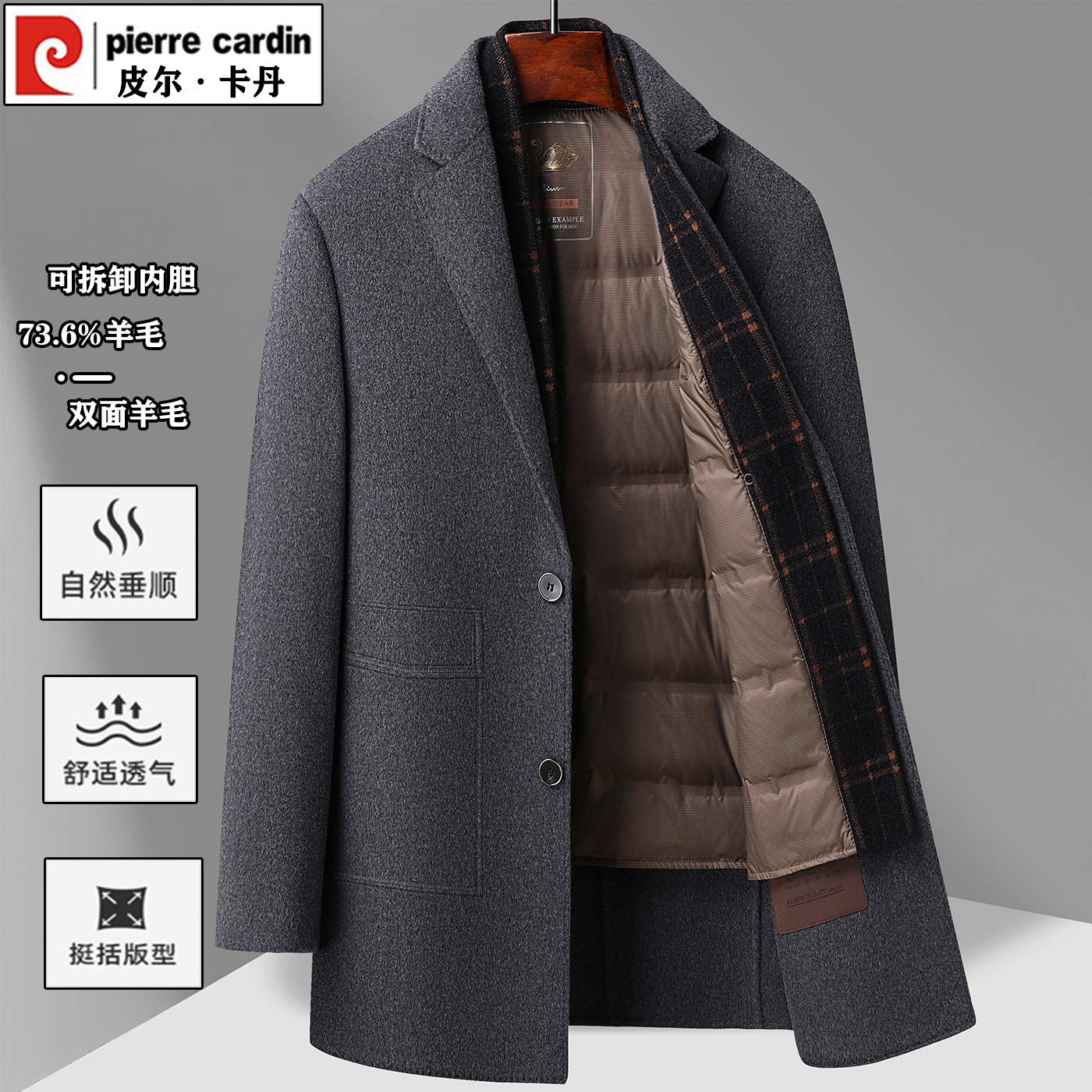 皮尔卡丹冬季新款男士羊毛呢大衣