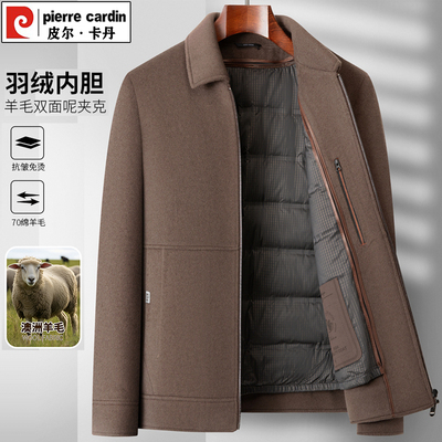 皮尔卡丹冬季新款羊毛双面呢短款男士大衣可脱卸羽绒内胆商务外套