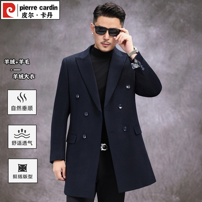 皮尔卡丹中长款双面呢羊绒大衣