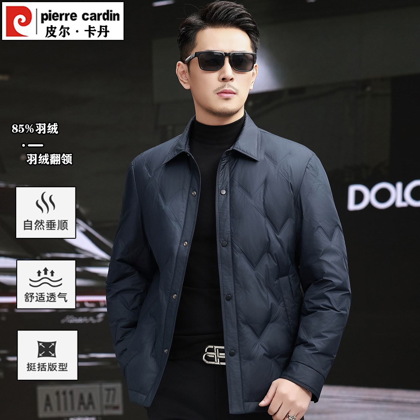 皮尔卡丹冬季新款男士羽绒服短款翻领轻薄保暖外套时尚休闲上衣男