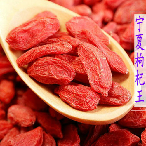 中宁新货500G克免洗枸杞王