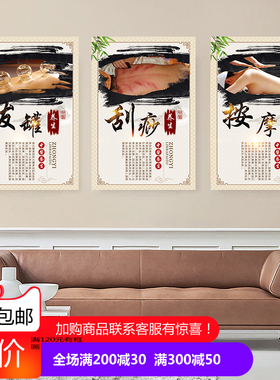 中医养生馆推拿美容院立体墙壁画