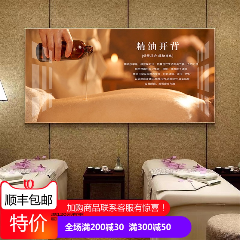 美容院装饰画养生馆轻奢墙壁画
