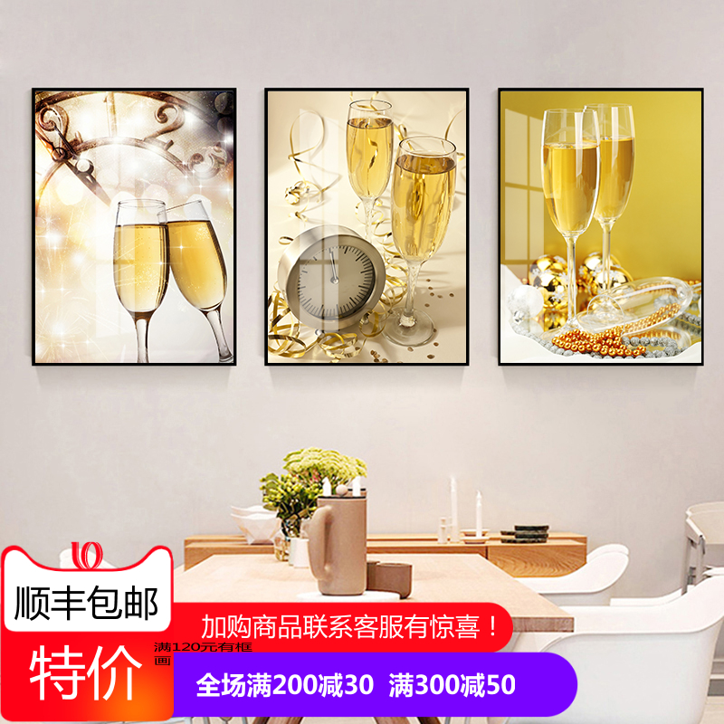 餐厅客厅装饰画个性酒杯墙壁画时尚轻奢酒柜挂画酒吧艺术宣传画图图片