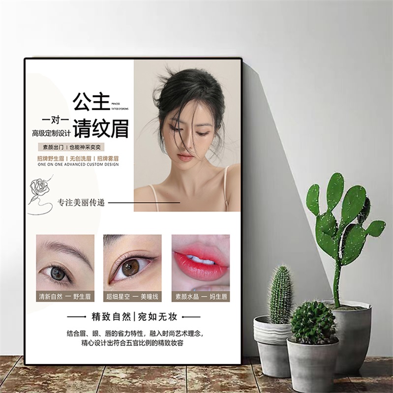 眉眼唇工作室轻奢是眉眼唇