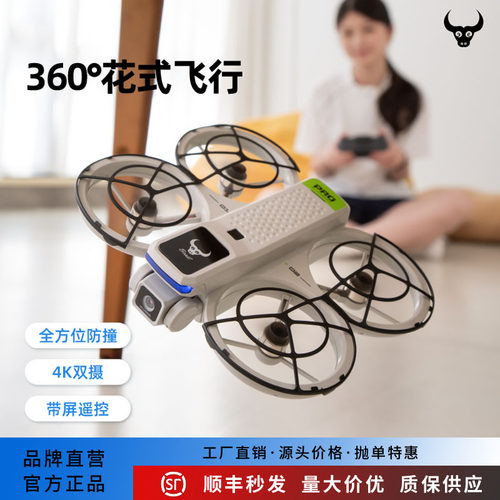兽无人机SG800MAX2带屏遥控器360°防护罩3D翻滚4K高清航拍无人机