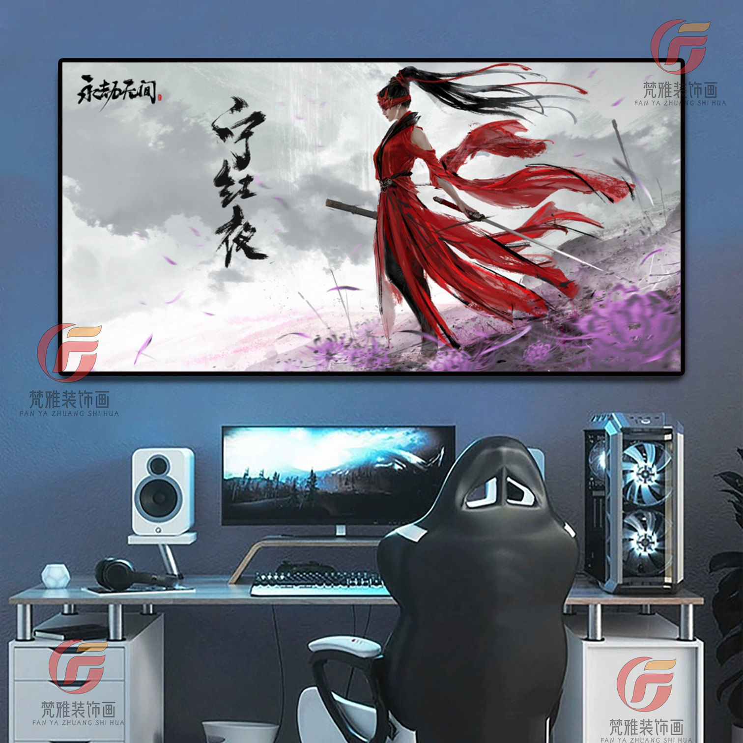 永劫无间装饰画宁红夜迦南妖刀姬游戏电竞房酒店网咖客厅卧室挂画