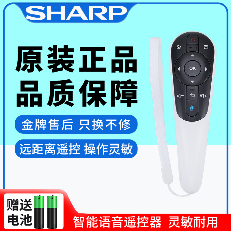 夏普原装RRMCGB122WJSA2遥控器50S1A 58U1A LX765A UD30A电视机