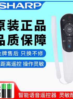 夏普原装RRMCGB122WJSA2遥控器50S1A 58U1A LX765A UD30A电视机