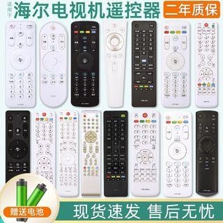 秦月适用于 海尔电视语音智能遥控器通用A07 U15 U08 U10   U16A