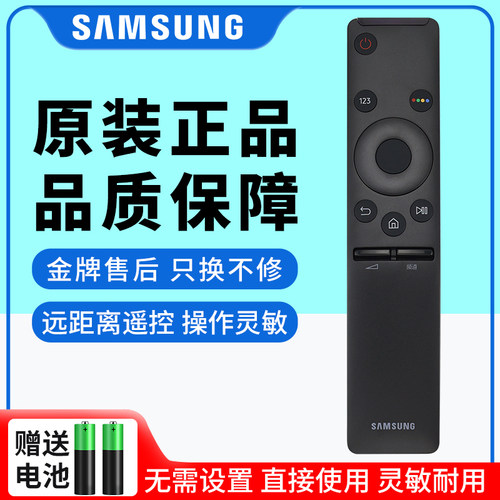 三星原装正品BN59-01259D遥控器适用于UA55KU6880JXXZ液晶电视机