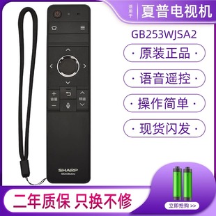 原装 适用夏普遥控器GB253WJSA2适用70TX8008A70DS8008A电视机 正品