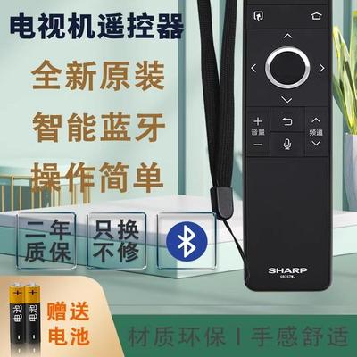 原装夏普液晶电视机遥控器GB257WJ通用GB253WJSA2 RRMCGB184WJSA2