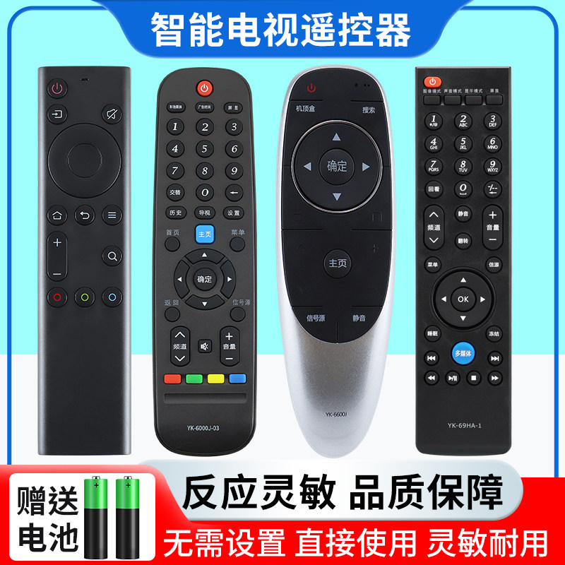 适用创维skyworth酷开智能液晶网络语音声控电视机遥控器万能通用