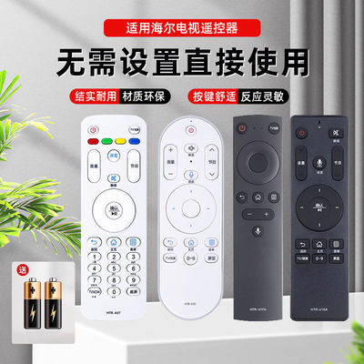 适用海尔电视遥控器HTR-A07 D03 A19/B A03 U17 U15 U16/A/M D01