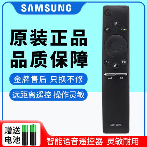 原装三星电视机遥控器BN59-01275A 01298C适用UA50RU7500 MU6800