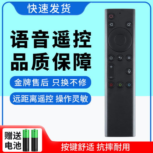 适用创维蓝牙语音电视遥控器 YK-8602J 8612 8600 6800通用55G750