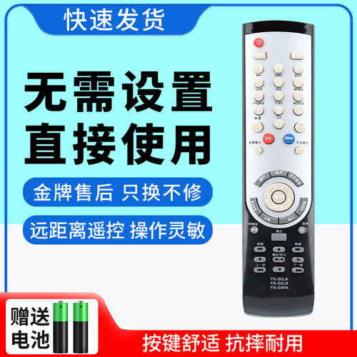 适用创维电视遥控器YK-50PA/LA/LB 32/37/42/46/47L03RF