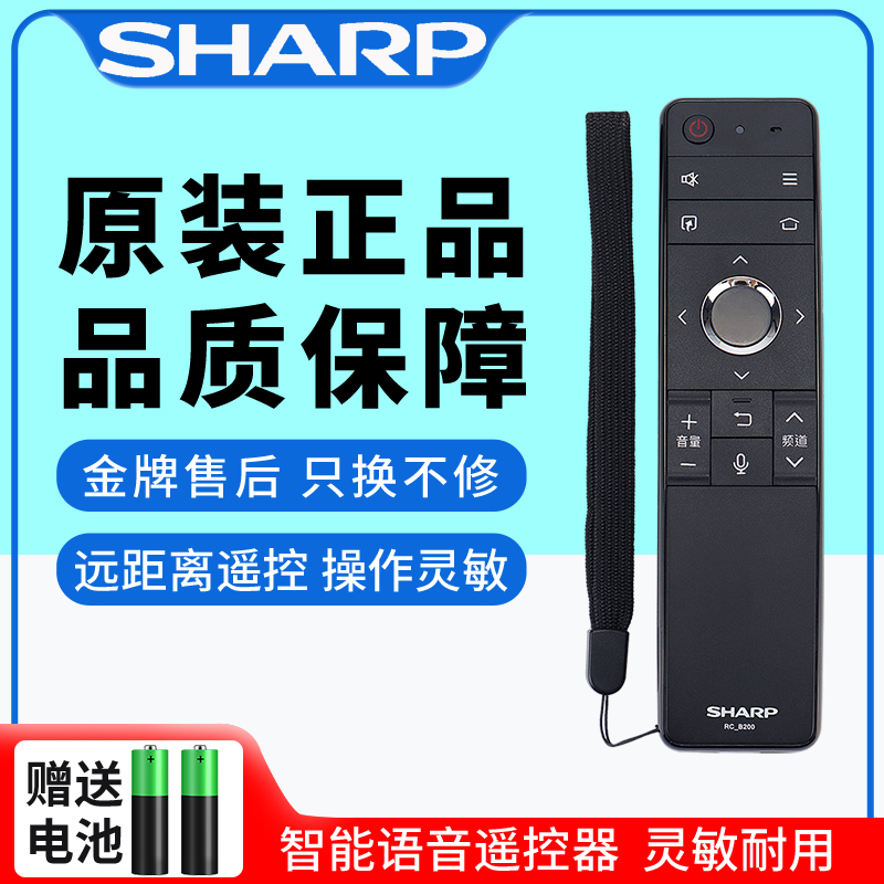 夏普电视机SHARP原装RC_B200正品遥控器LCD-45SF478A 60SU475A