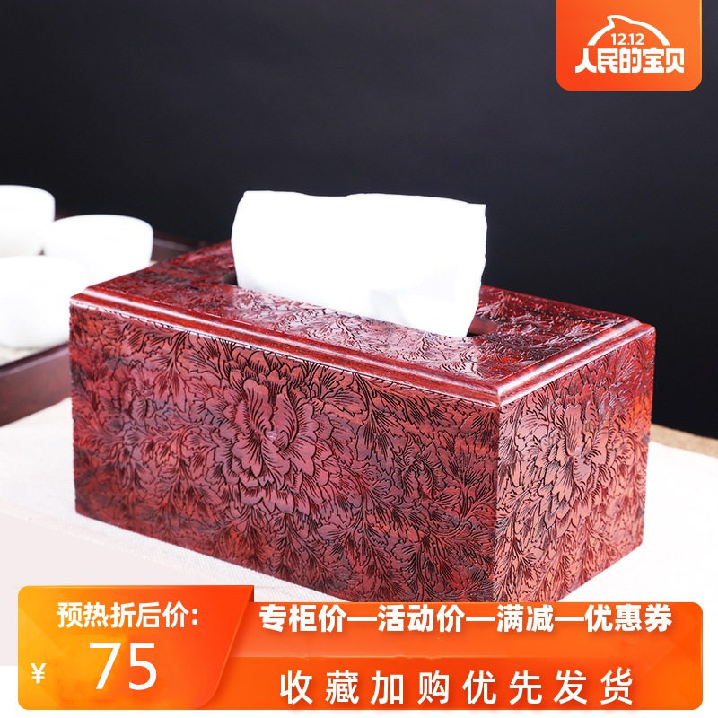 金匠大作红木纸巾盒赞比亚紫檀抽纸盒实木家用茶几餐桌餐巾盒中式