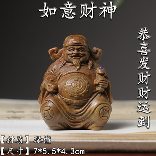 金匠大作如意财神工艺摆件饰品崖柏黄金檀绿檀木人物工艺品礼品