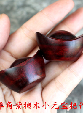 紫檀紫檀元宝手把犀角质吊复古