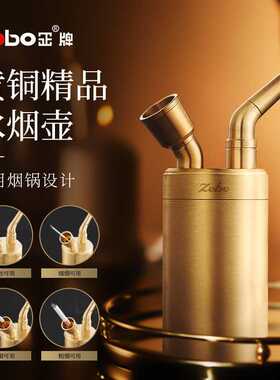zobo正牌黄铜水烟壶烟斗烟丝烟嘴四用水烟筒双重过滤烟斗烟袋锅具