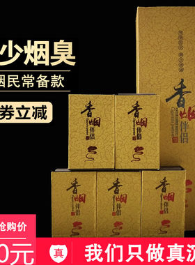 金匠大作越南芽庄沉香片烟丝包邮烟插烟片天然礼盒装沉香木烟条沉