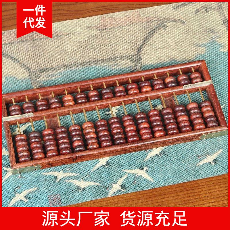 金匠大作货源非洲小叶紫檀15规17规19规算盘一件木质工艺品非洲小