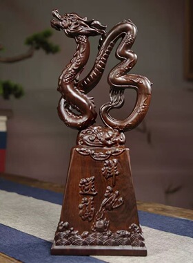金匠大作实木十二生肖龙摆件黑檀木雕祥龙送福纳福家居开业装饰红