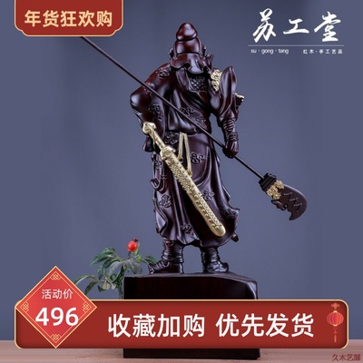 金匠大作非洲黑檀木关公摆件生意供奉木质工艺摆件礼品送人开业