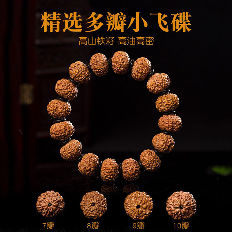 金匠大作7七8八9九10十瓣小飞碟金刚菩提子手串佛珠印尼男女手链
