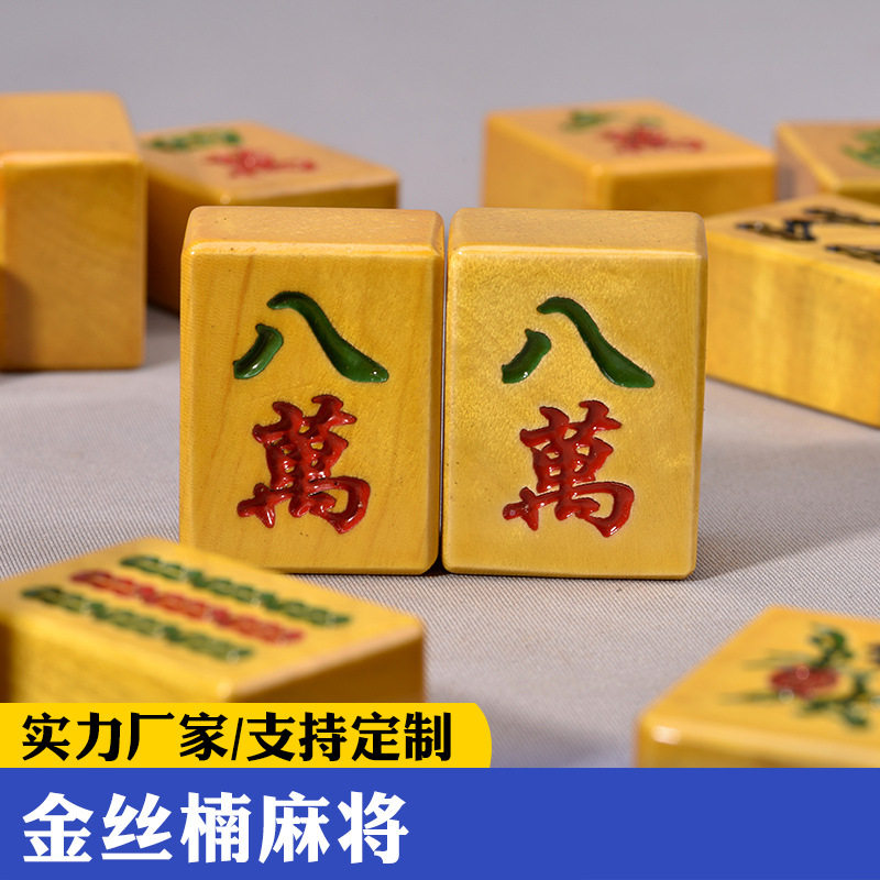 金匠大作木麻将大叶楠四川麻将商务送礼锦盒棋牌家用成人棋牌套装,运动/瑜伽/健身/球迷用品,家用麻将,淘宝优惠券,粉丝福利购,淘宝优惠卷