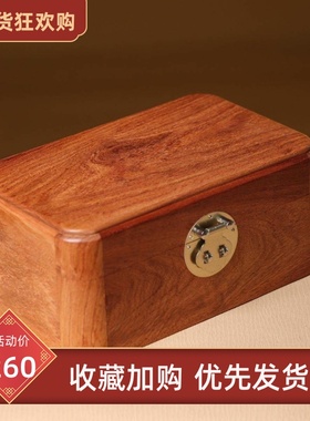 金匠大作红木首饰盒高档精致复古中式实木黄金手饰品带锁保险箱桌