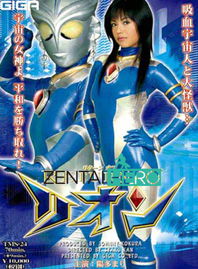 无头盔胸灯!G社Heroine巨大系列苍月奥特英雄紧身衣红蓝涂胶cos服