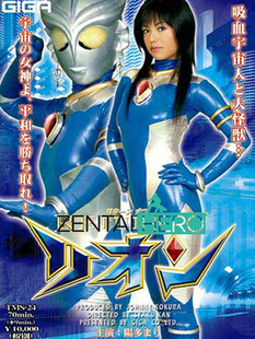 无头盔胸灯!G社Heroine巨大系列苍月奥特英雄紧身衣红蓝涂胶cos服