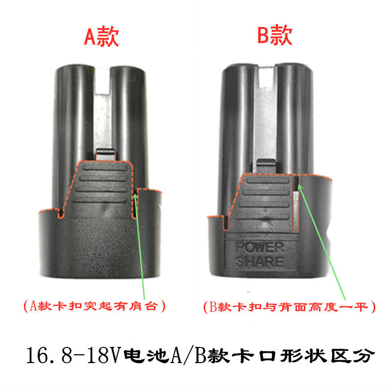 小志16.8V18V锂电手电钻电批充电钻起子电动螺丝刀锂电池 充电器