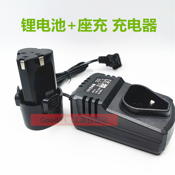 戈麦斯12V16.8V18V手电钻螺丝刀棘轮扳手桁架平铺机锂电池充电器