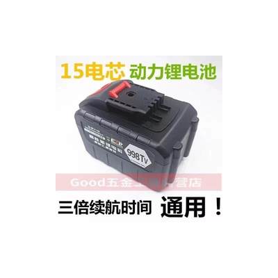 佐锋21V36VF68VF98VF1280VF208V手电钻充电钻马刀锯锂电池充电器