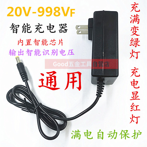 通用洗车机锂电池24VF999VF17980VF25880VF498VF9980VF智能充电器 五金/工具 其他机电五金 原图主图