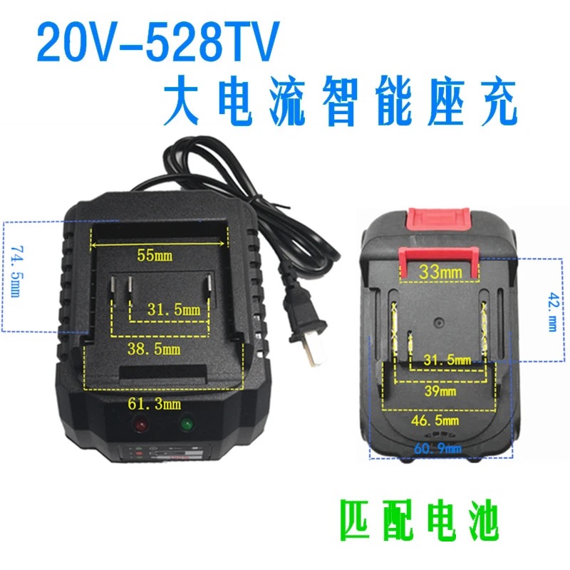 东益68VF128VF998TV电动扳手电锤角磨机洗车机鼓风机锂电池充电器