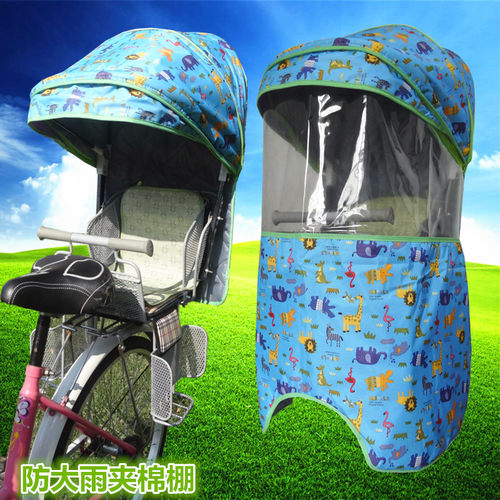 自行车儿童座椅雨棚小孩后置后座