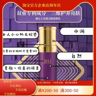 蔻辰官方女王光感无瑕素颜乳美颜霜保湿补水秒变牛奶肌素颜霜