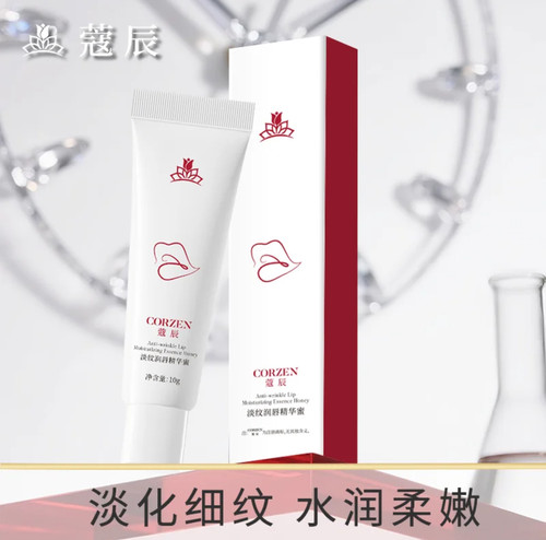 蔻辰淡纹润唇精华蜜徐楠楠唇膏蔻辰淡纹润唇膏